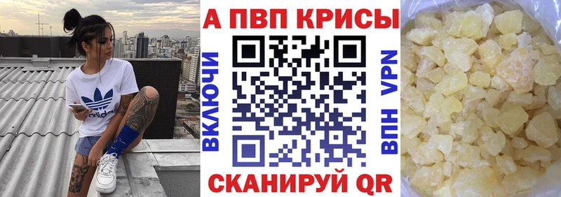 APVP крисы CK  дарнет шоп  Мыски 
