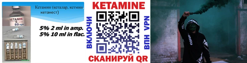 КЕТАМИН VHQ  Мыски 