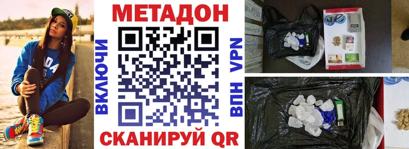 даркнет сайт  Мыски  Метадон VHQ 